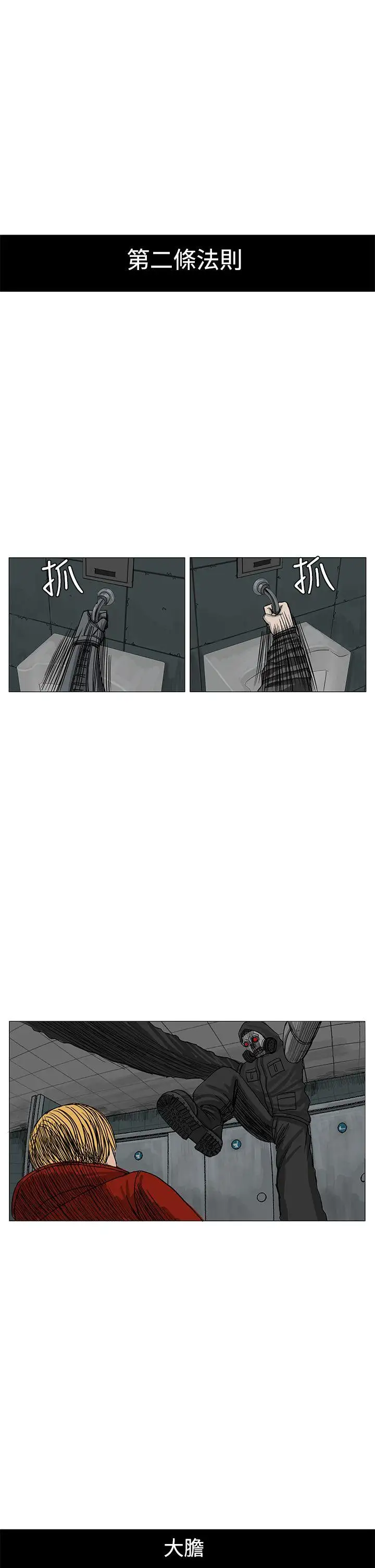 RUN（完结）第12话