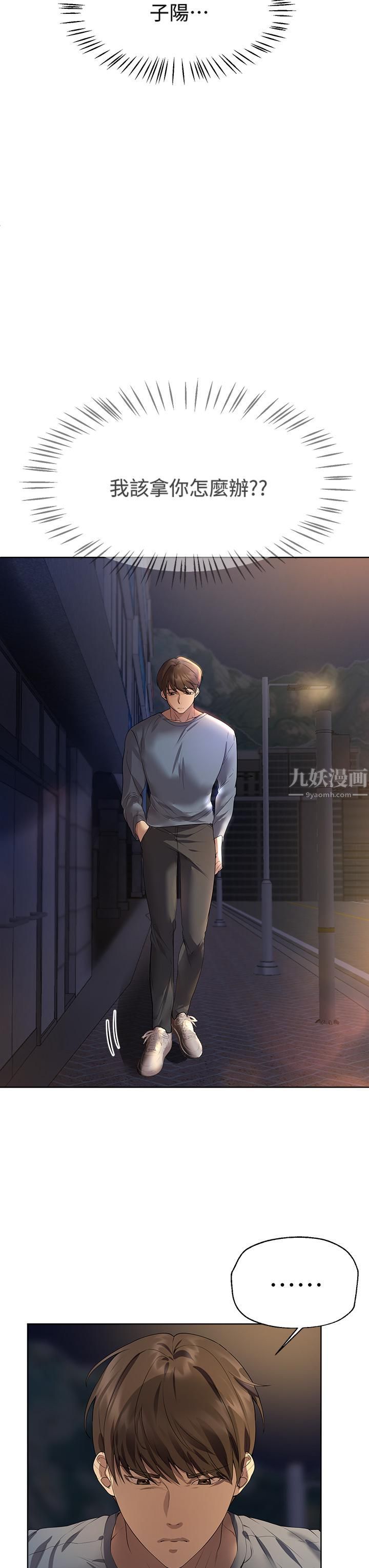 姊姊们的调教第45话-今晚留下来好吗?