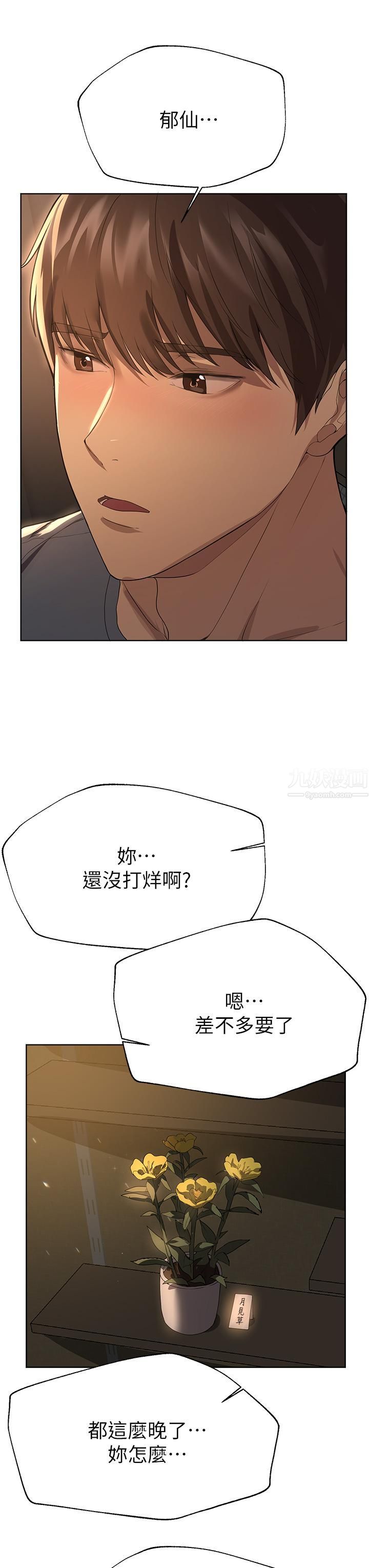 姊姊们的调教第45话-今晚留下来好吗?