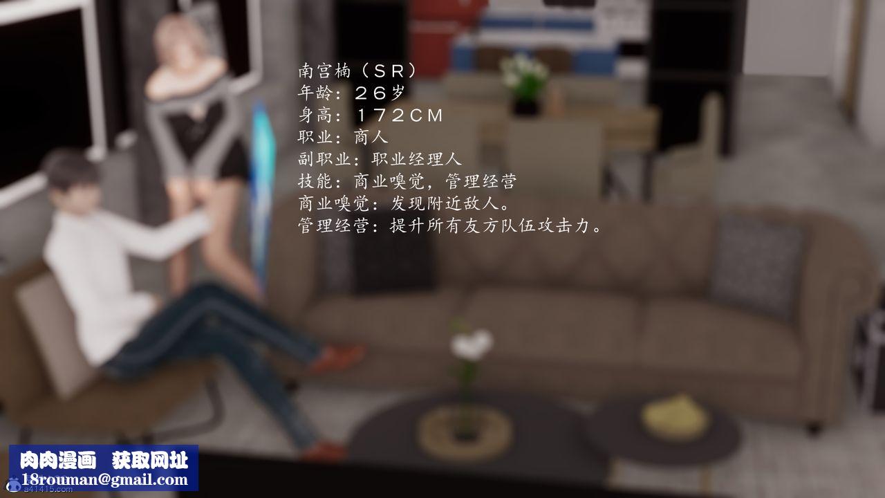 [3D]地球OL小短篇第24話-最終話