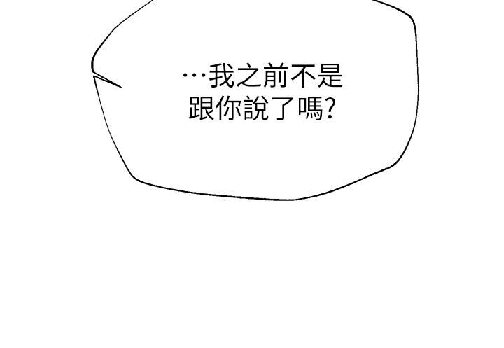 姊姊们的调教第45话-今晚留下来好吗?