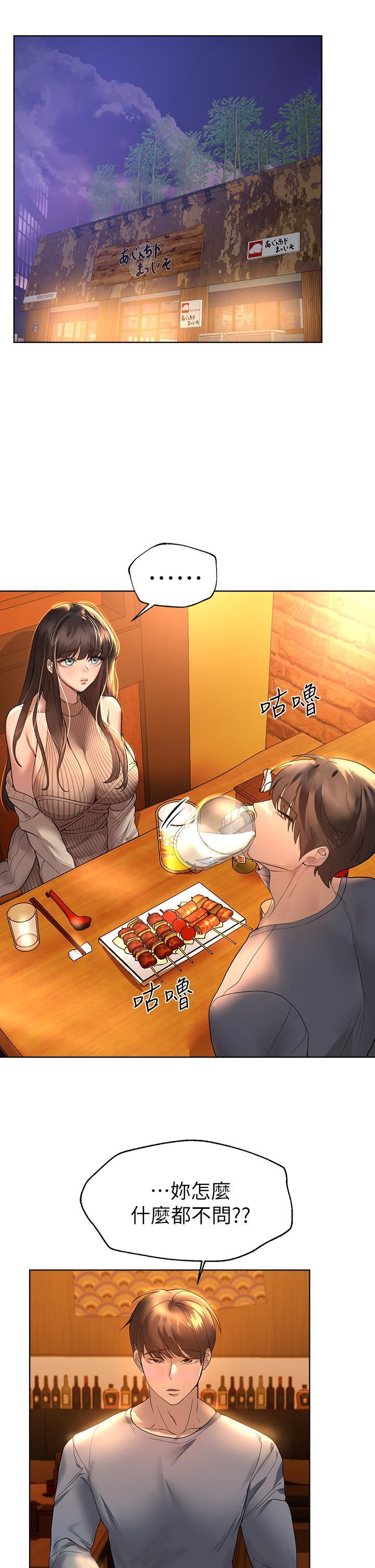 姊姊们的调教第45话-今晚留下来好吗?