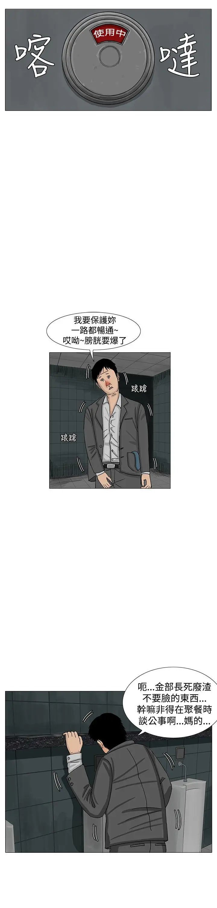 RUN（完结）第12话