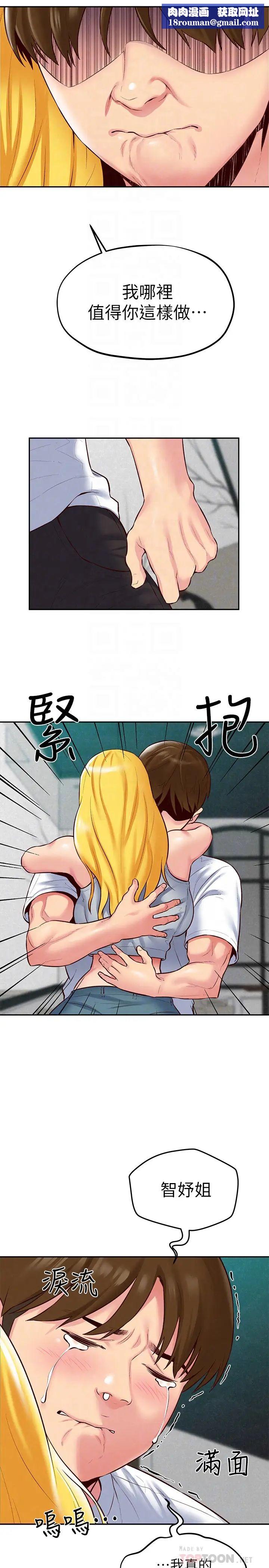 朋友的姊姊第23话-往睡着的阿姨屁股间…