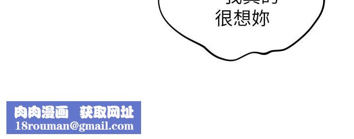 朋友的姊姊第23话-往睡着的阿姨屁股间…