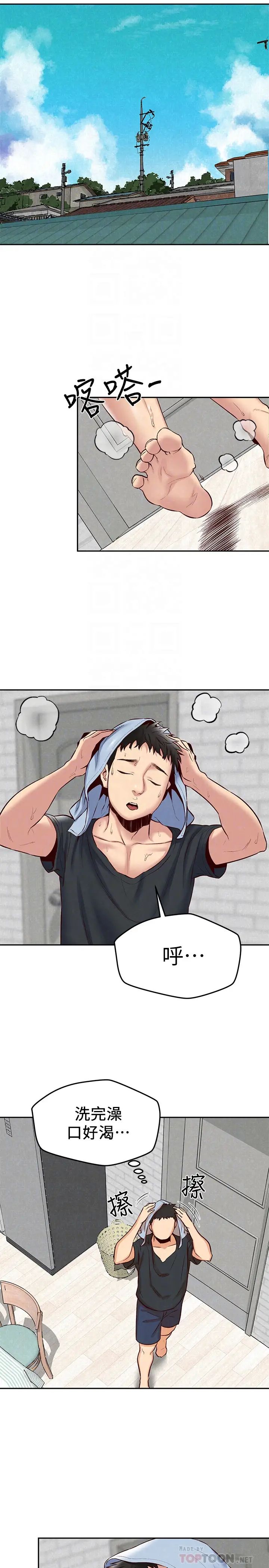 朋友的姊姊第23话-往睡着的阿姨屁股间…