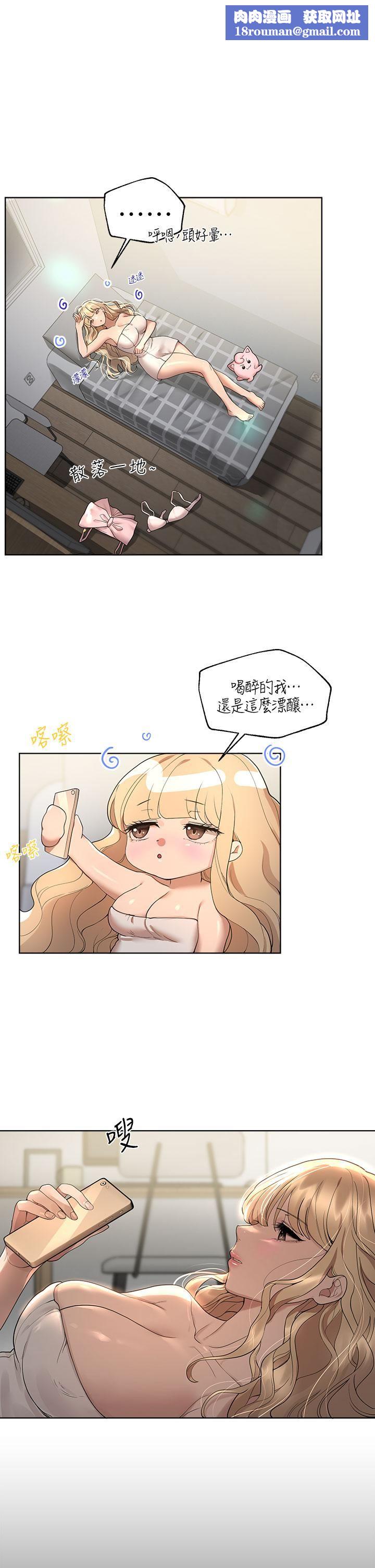 姊姊们的调教第46话-醉倒在床上的三个人?!