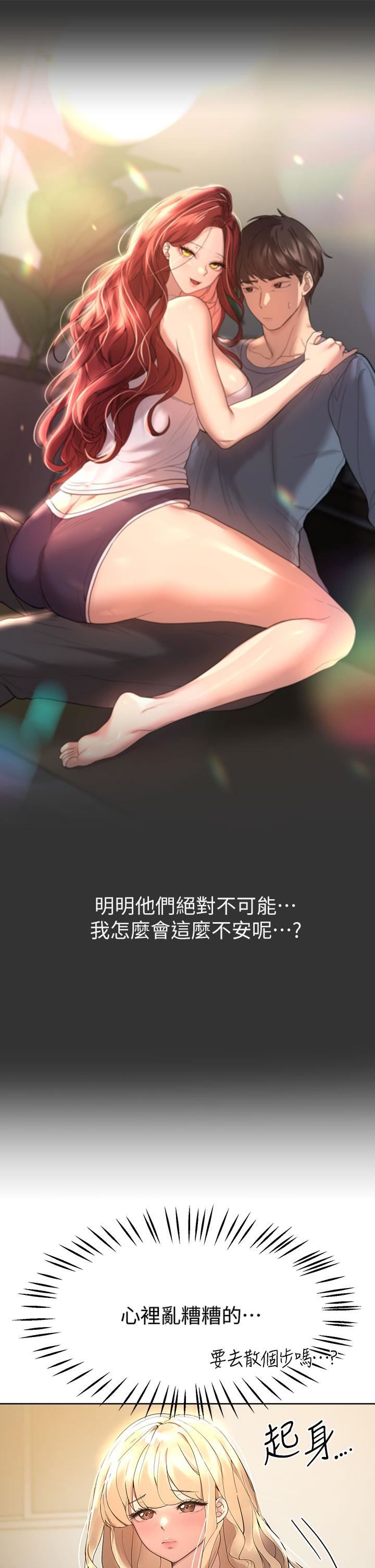 姊姊们的调教第46话-醉倒在床上的三个人?!