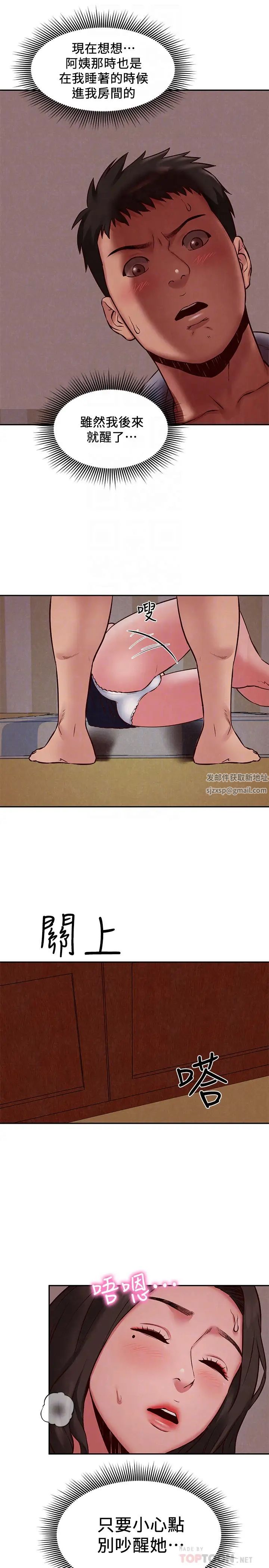 朋友的姊姊第23话-往睡着的阿姨屁股间…