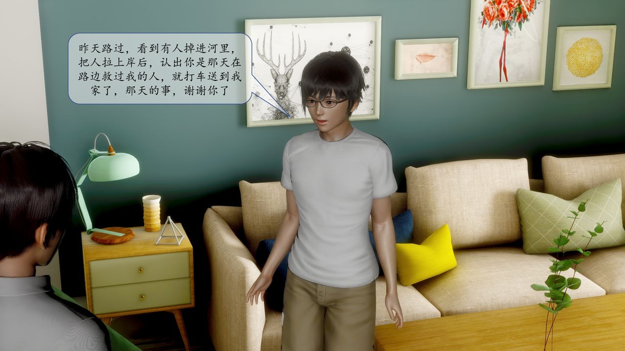 [3D]地球OL小短篇小短篇-好友妈妈做了我的乖乖女儿