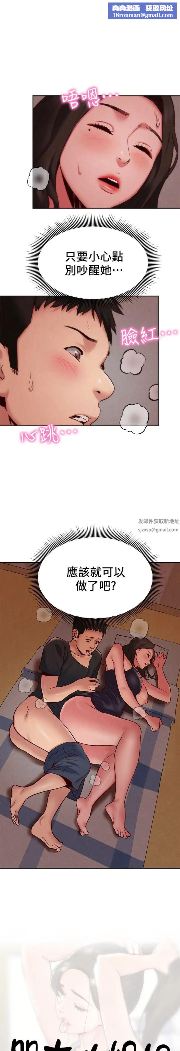 朋友的姊姊第24話-不要叫我阿姨，叫我雅真