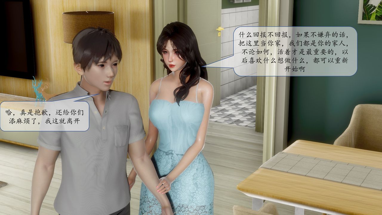 [3D]地球OL小短篇小短篇-好友妈妈做了我的乖乖女儿