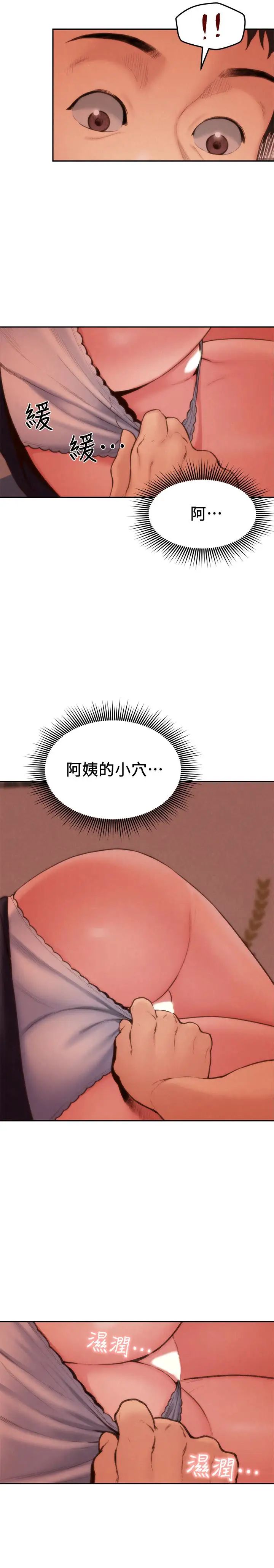 朋友的姊姊第24話-不要叫我阿姨，叫我雅真