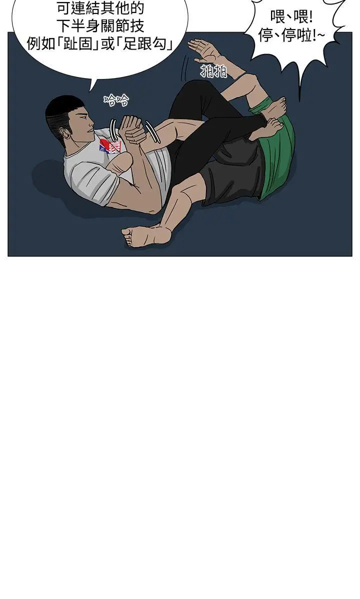 RUN（完结）第13话