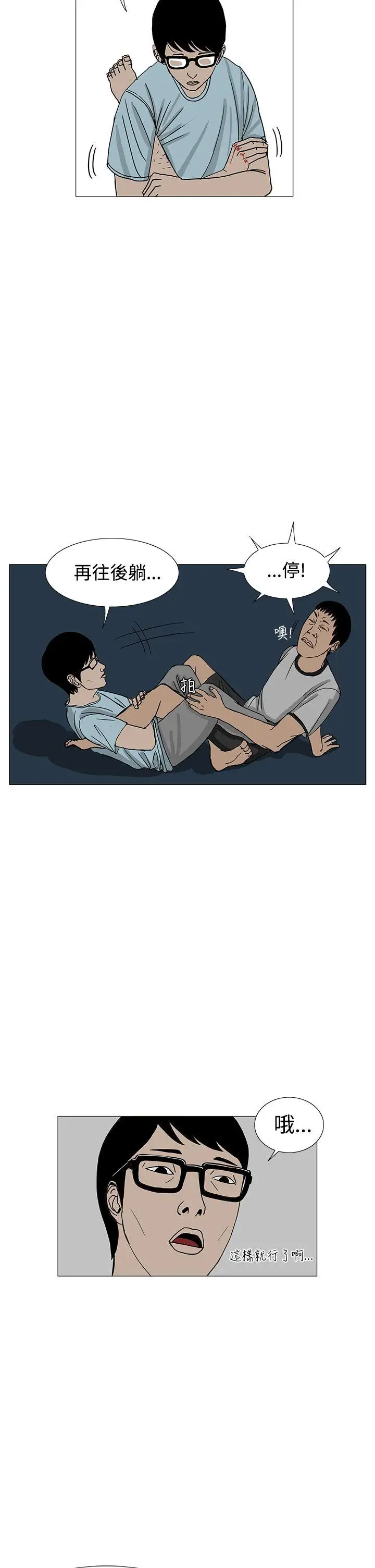 RUN（完结）第13话