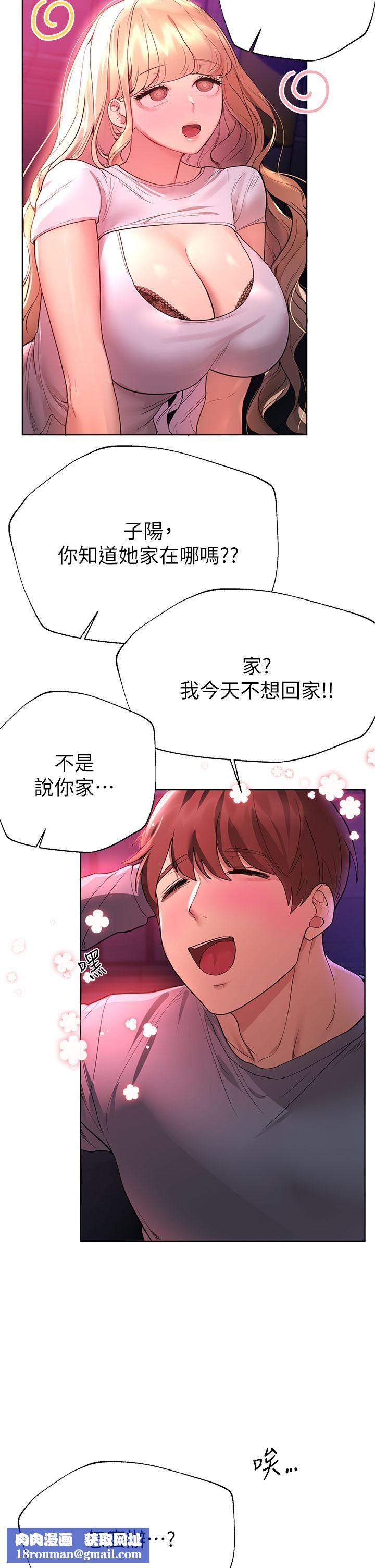 姊姊们的调教第46话-醉倒在床上的三个人?!