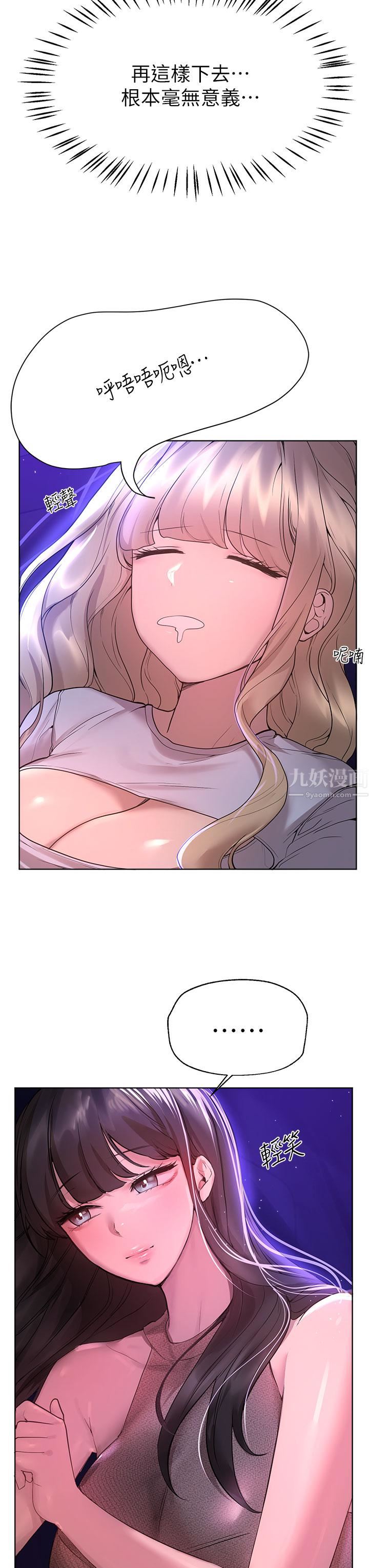 姊姊们的调教第46话-醉倒在床上的三个人?!