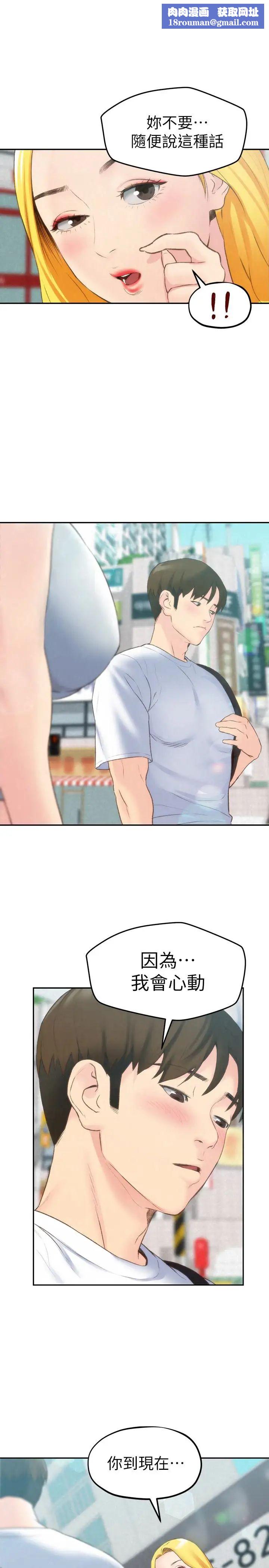 朋友的姊姊第25话-什么都愿意做的雅真姐