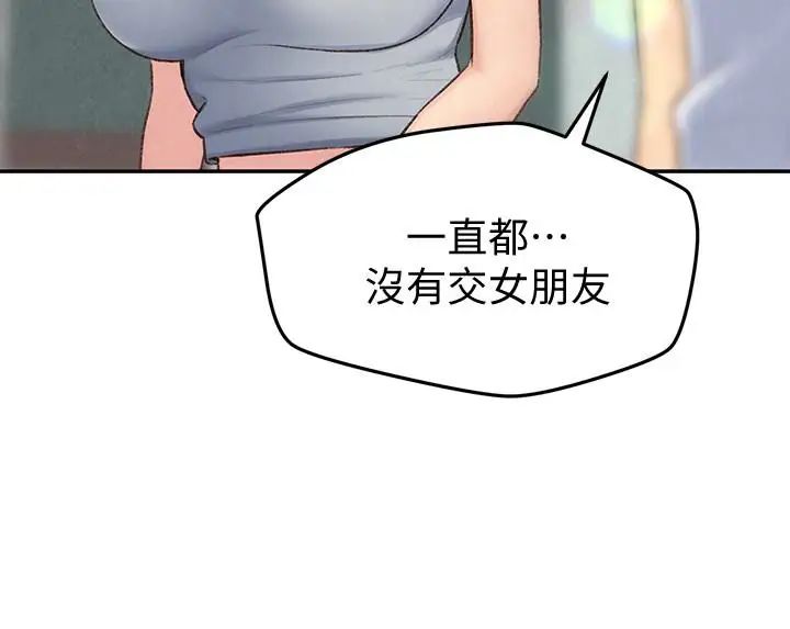 朋友的姊姊第25话-什么都愿意做的雅真姐