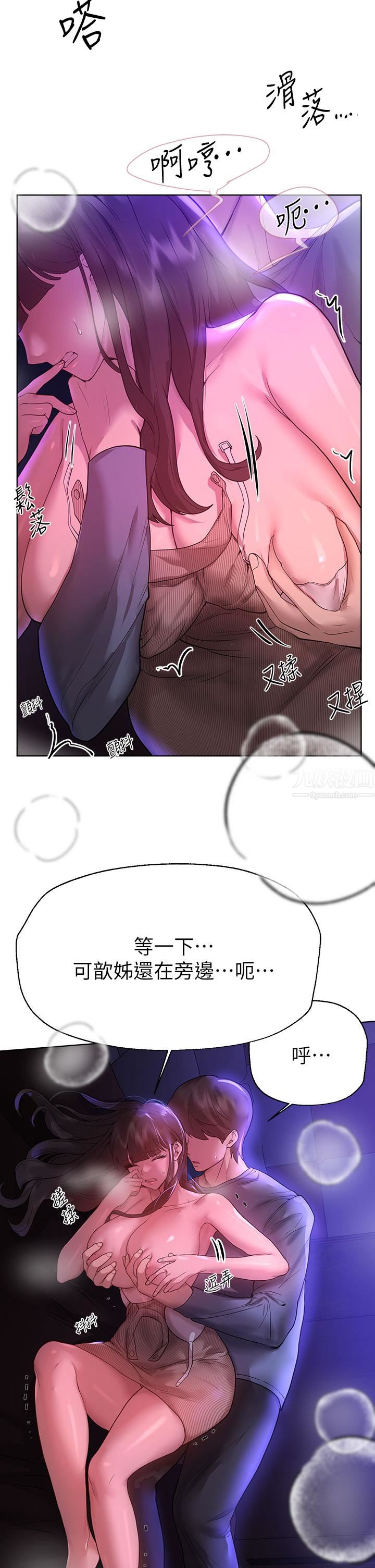 姊姊们的调教第46话-醉倒在床上的三个人?!