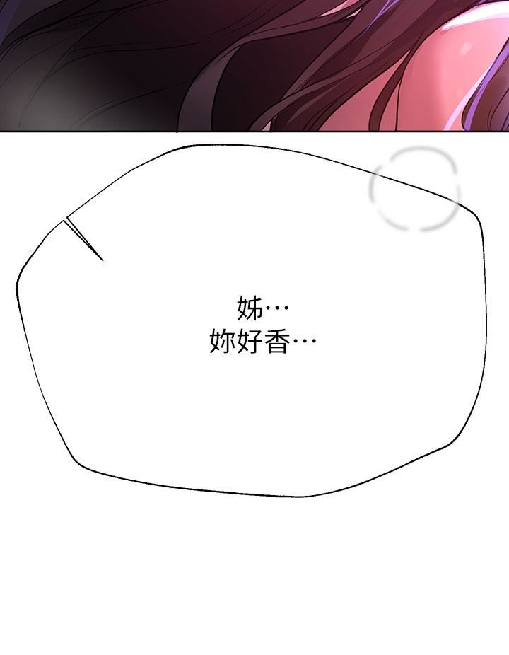 姊姊们的调教第46话-醉倒在床上的三个人?!