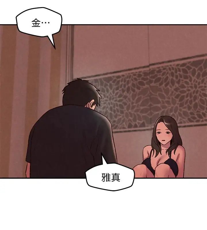 朋友的姊姊第25话-什么都愿意做的雅真姐