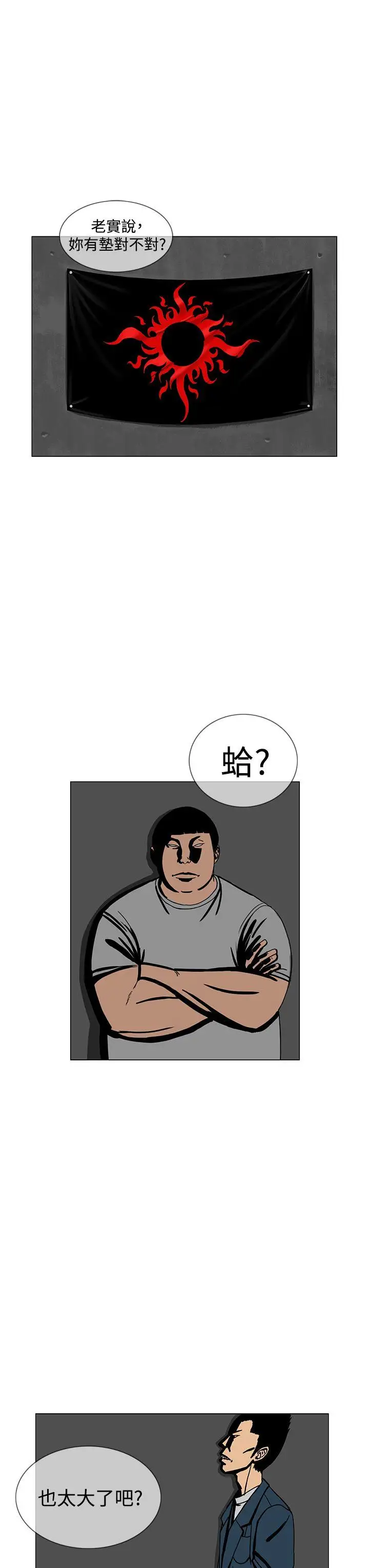 RUN（完结）第14话