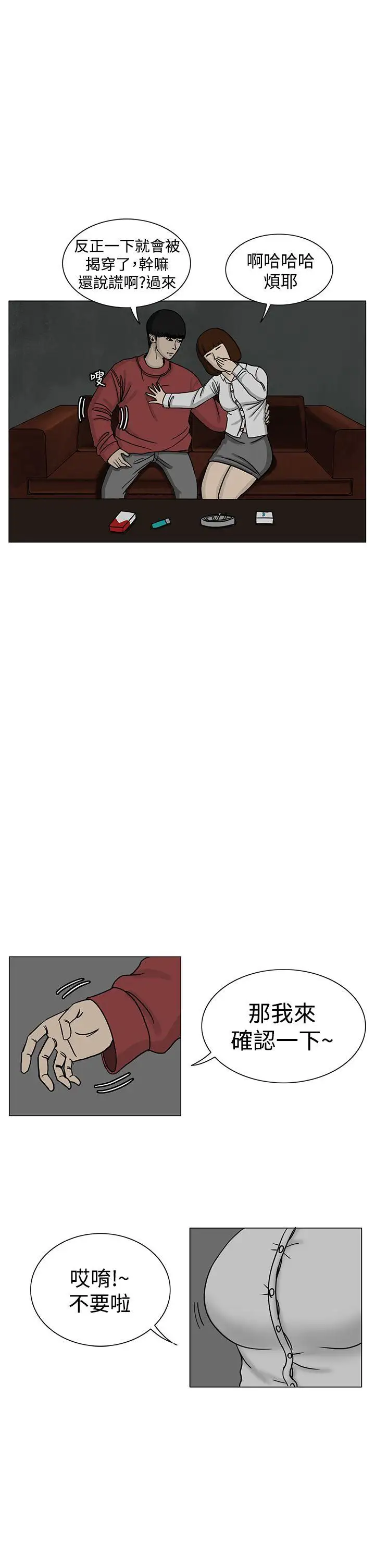 RUN（完结）第14话