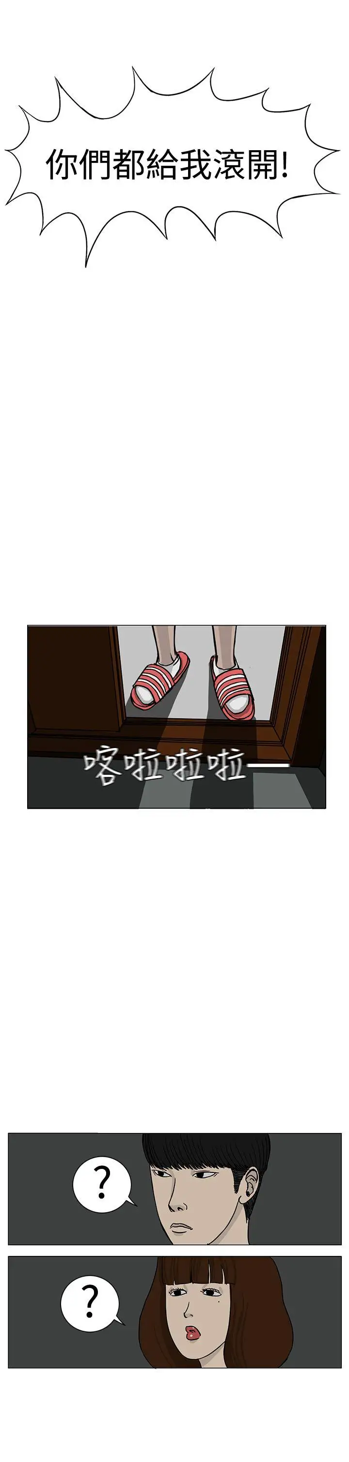 RUN（完结）第14话