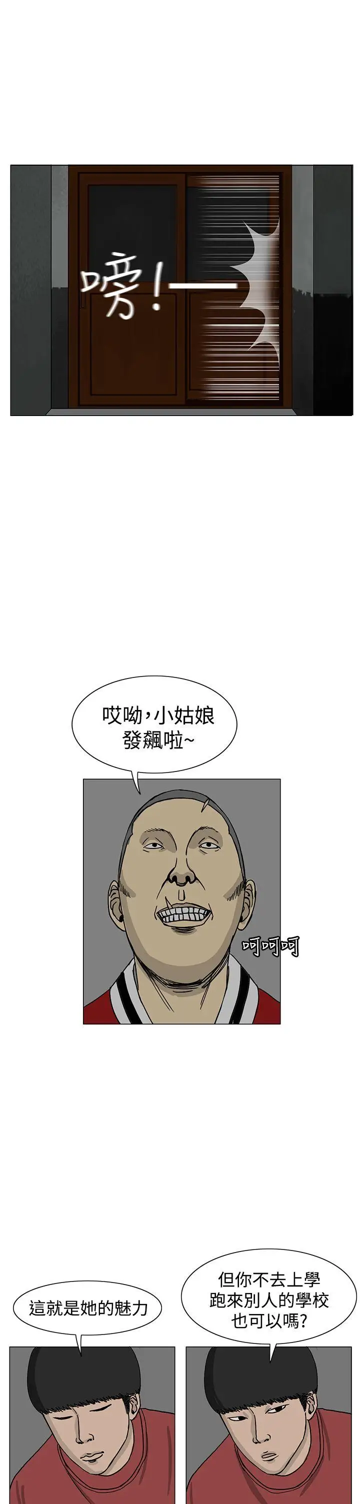 RUN（完结）第14话