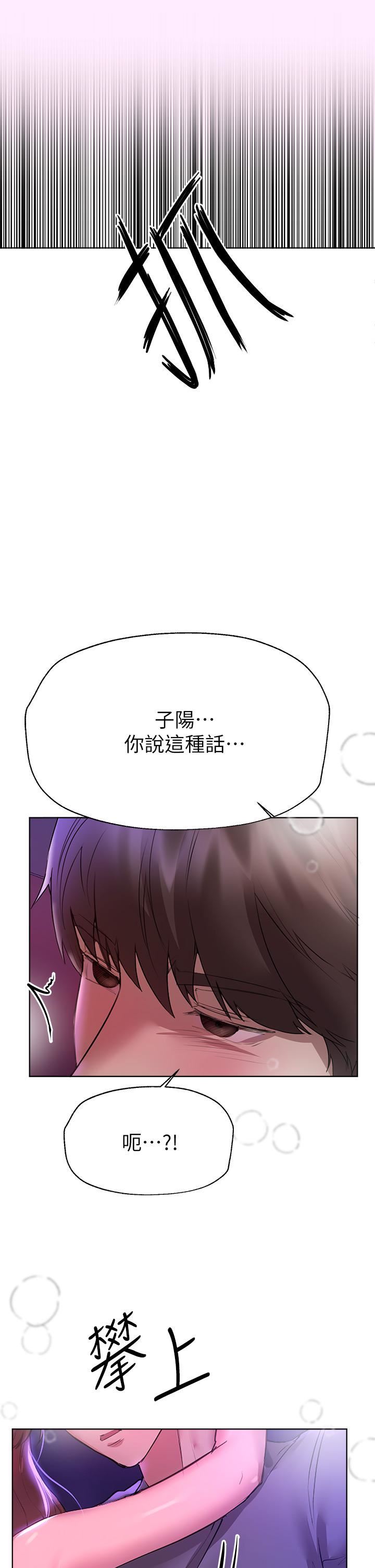 姊姊们的调教第47话-在可歆姊面前大胆交合