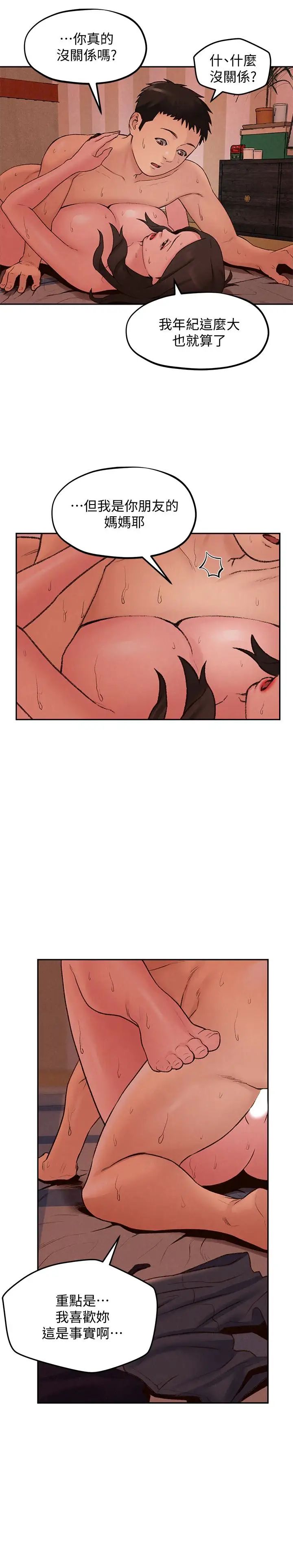 朋友的姊姊第25话-什么都愿意做的雅真姐