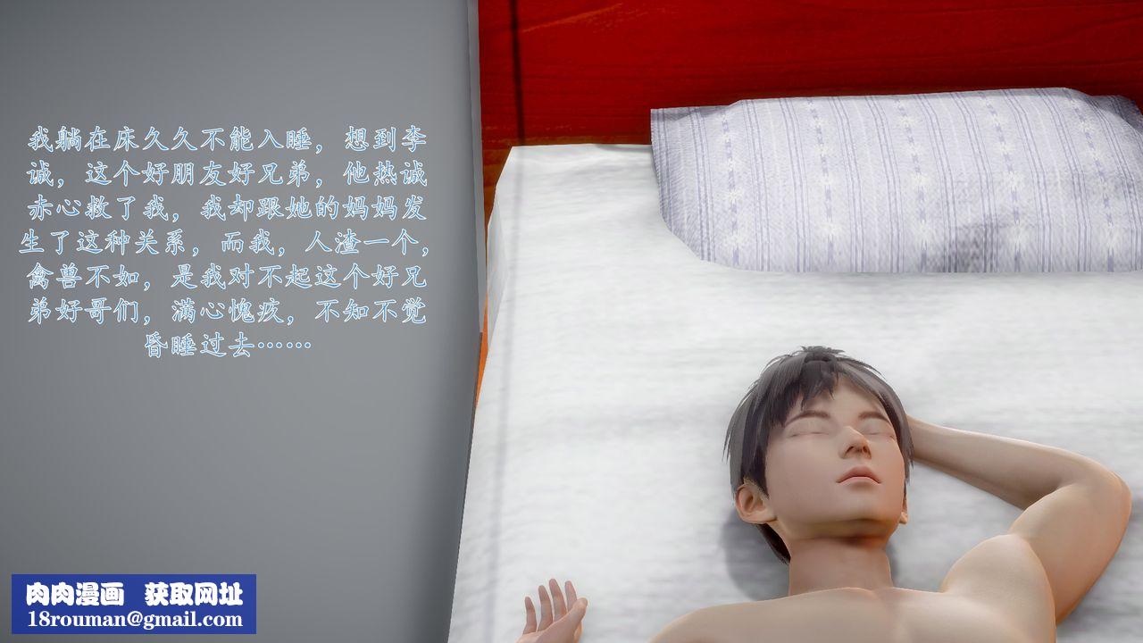 [3D]地球OL小短篇小短篇-好友妈妈做了我的乖乖女儿