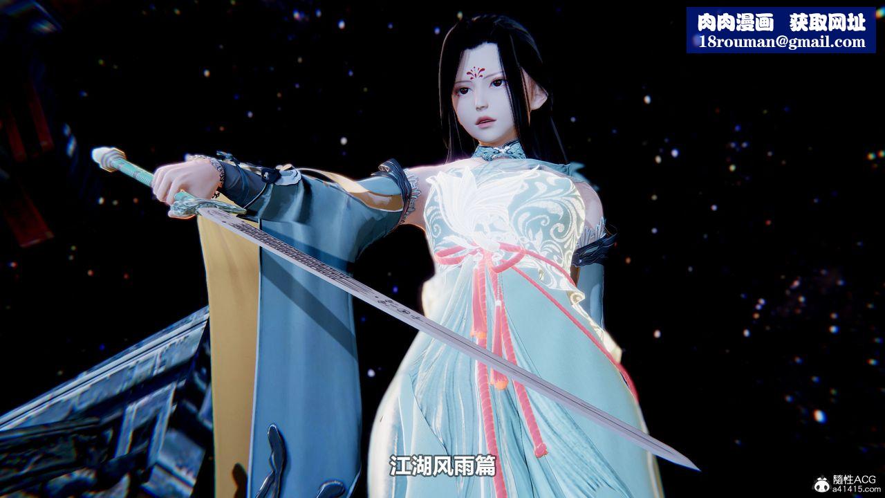 [3D]江湖風雨第01話