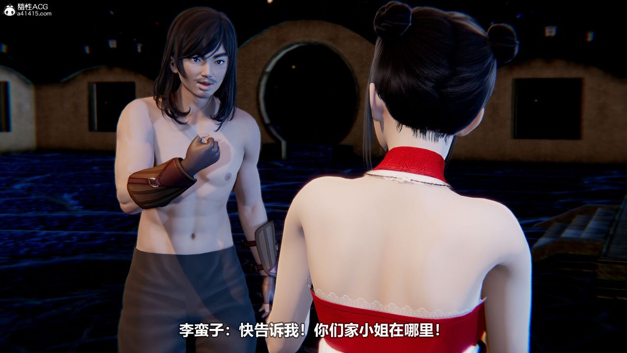 [3D]江湖风雨第01话