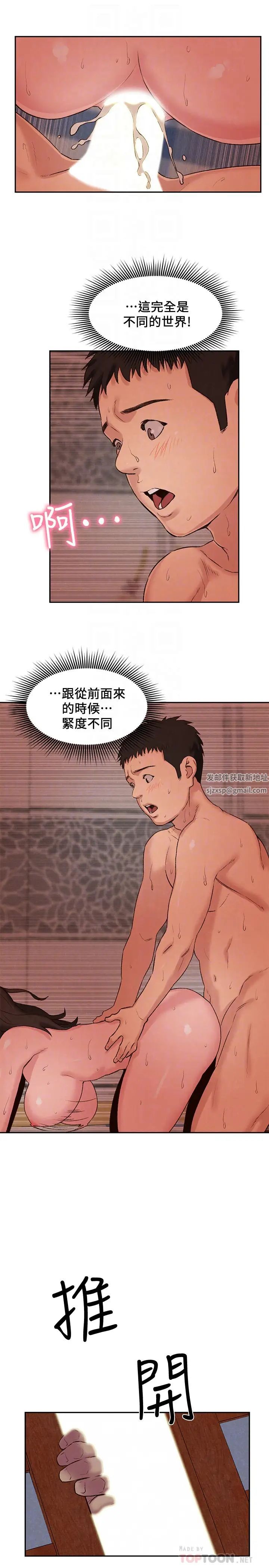 朋友的姊姊第25话-什么都愿意做的雅真姐