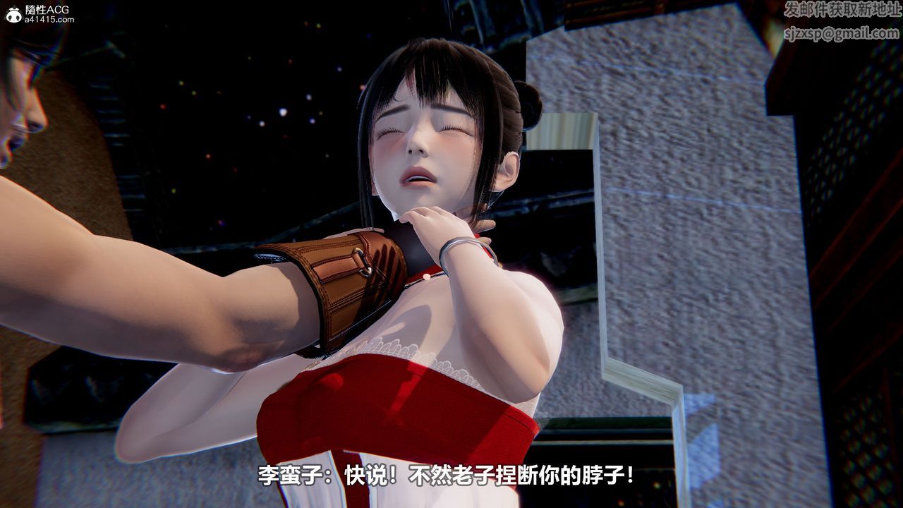 [3D]江湖風雨第01話