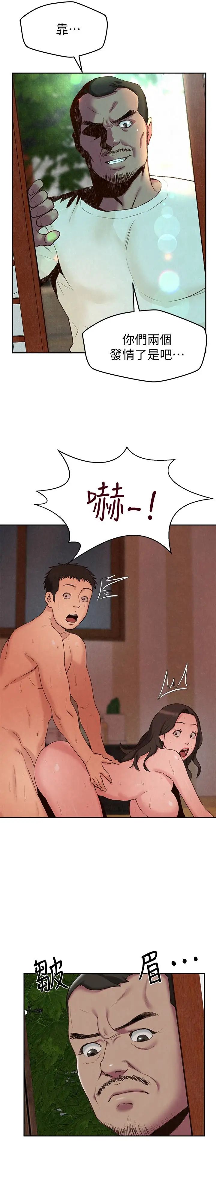 朋友的姊姊第26話-想得到恆軒的兩個女人