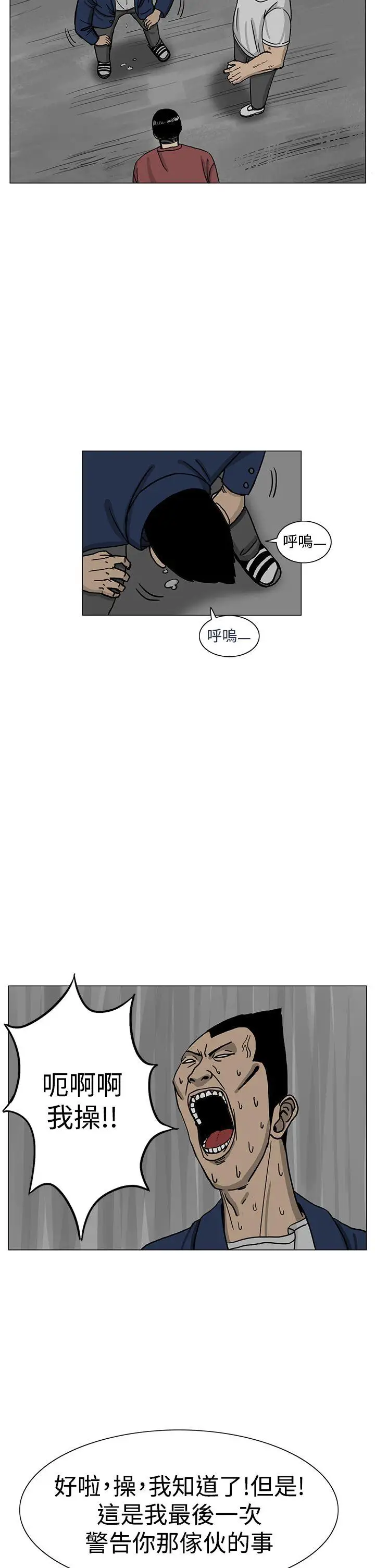 RUN（完结）第14话