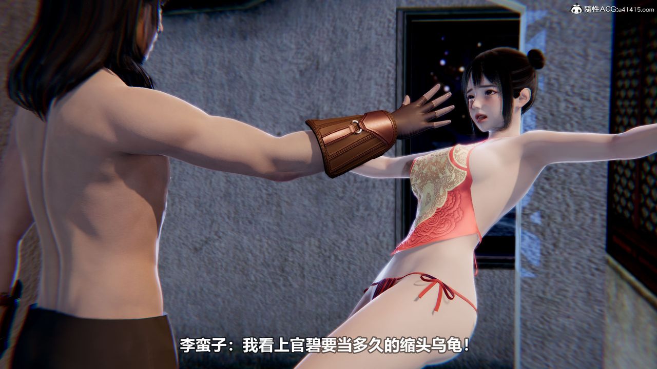 [3D]江湖風雨第01話