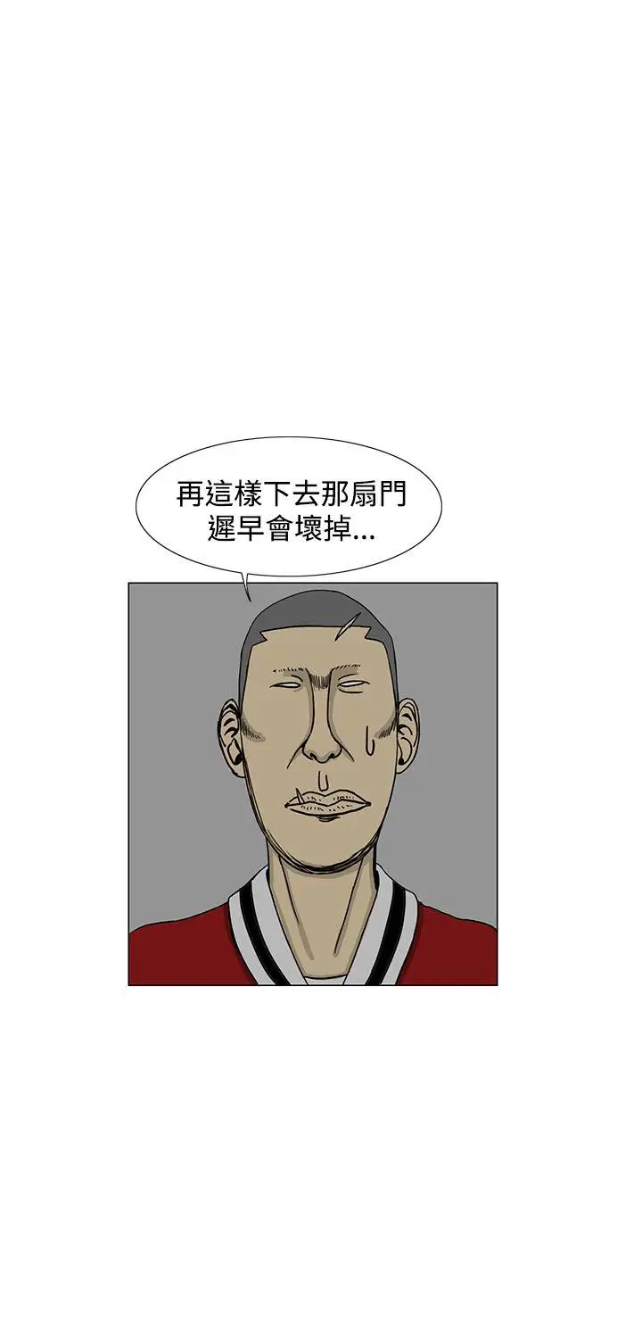 RUN（完结）第14话