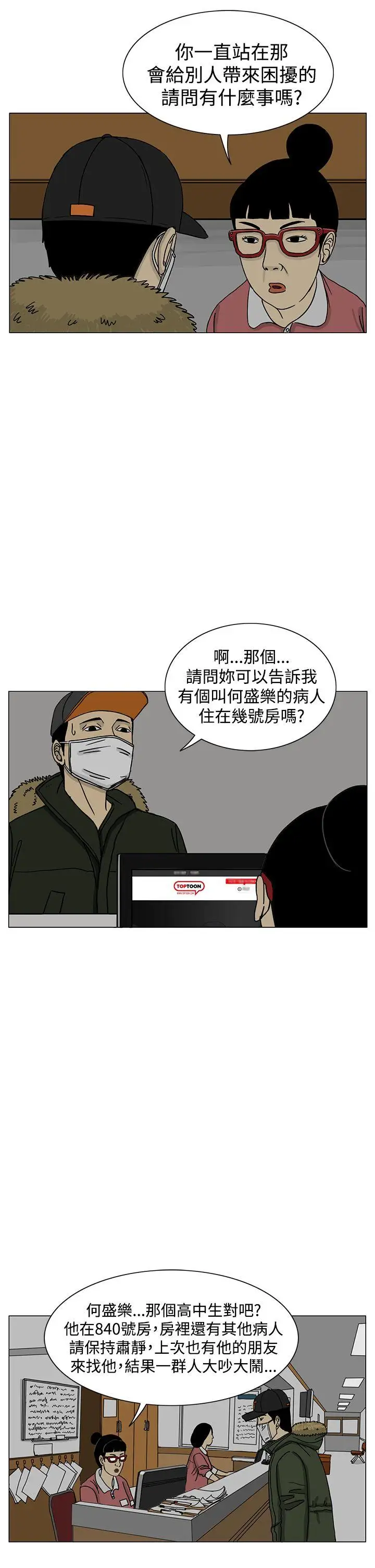 RUN(完结)第15话