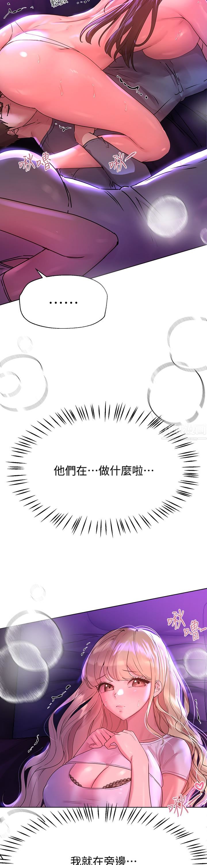 姊姊们的调教第47话-在可歆姊面前大胆交合