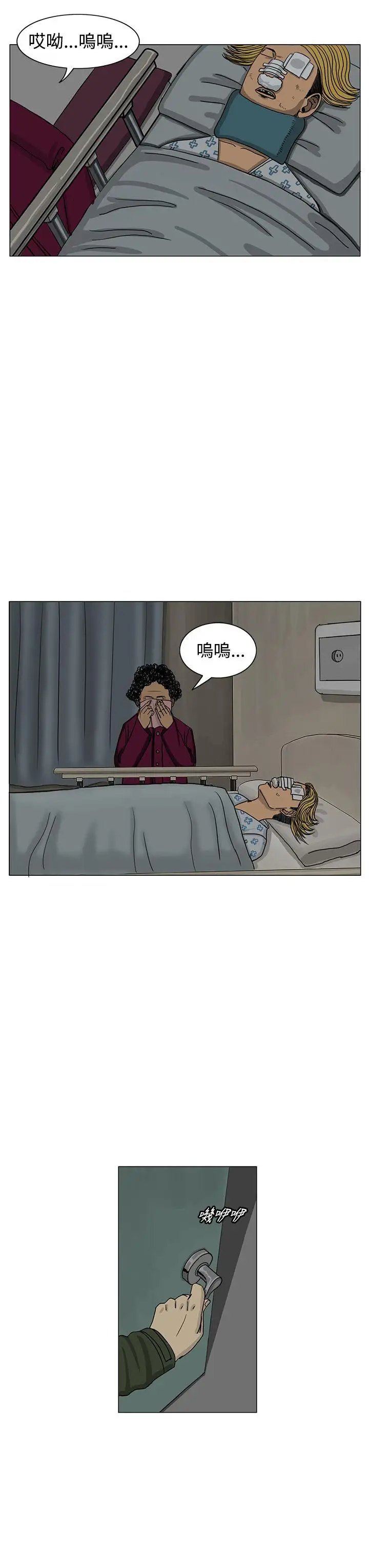 RUN（完结）第15话