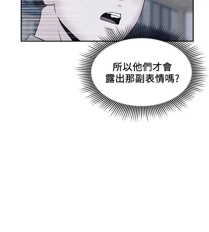 朋友的姊姊第26话-想得到恆轩的两个女人