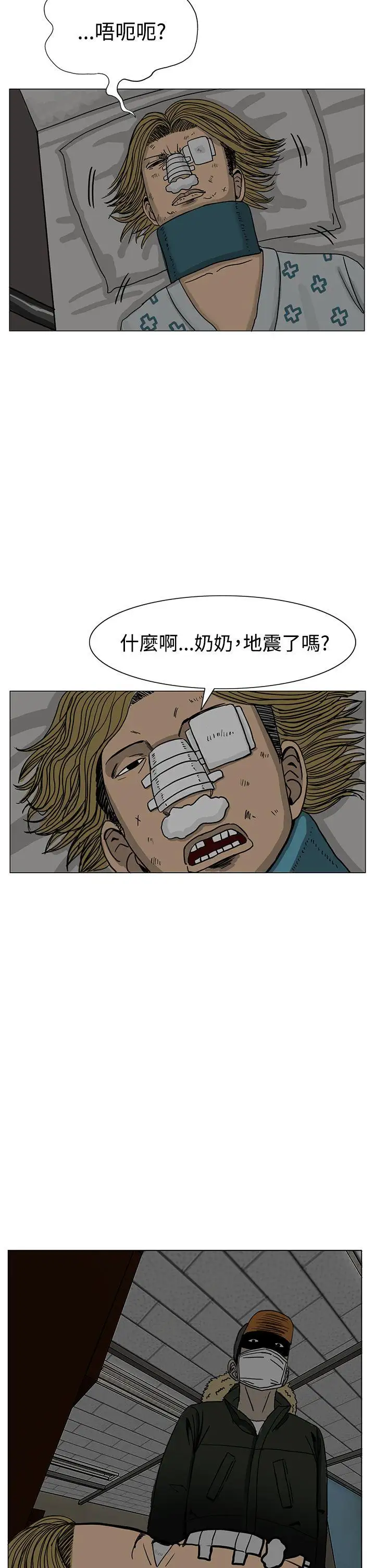 RUN(完结)第15话