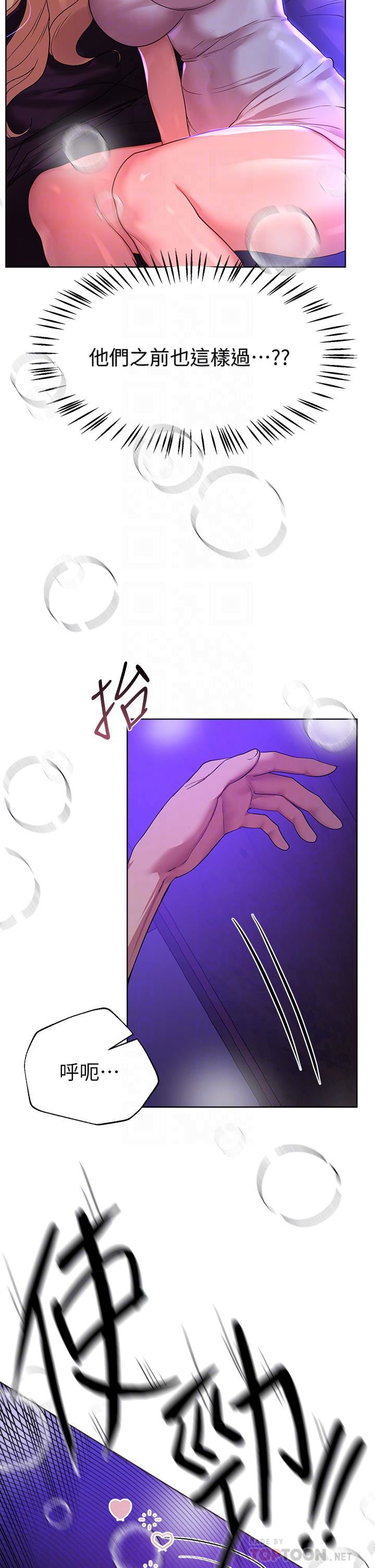 姊姊们的调教第48话-要爽就一起爽啊