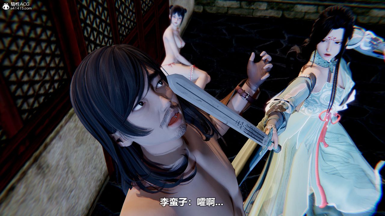 [3D]江湖风雨第02话