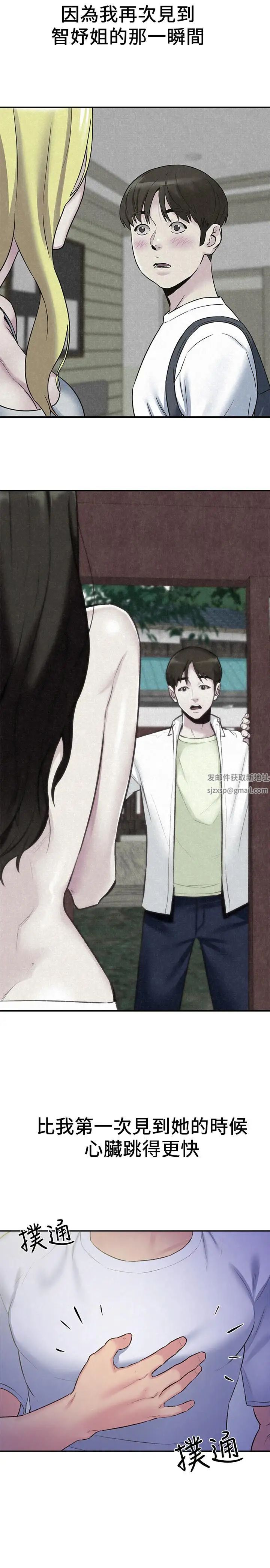 朋友的姊姊第27话-我希望你是我的第一次