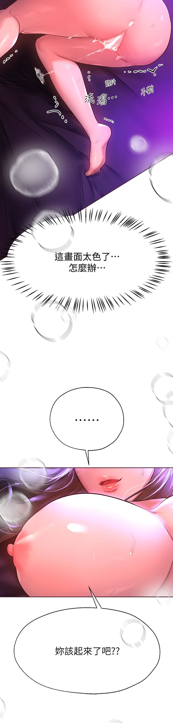 姊姊们的调教第48话-要爽就一起爽啊